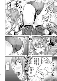 [Mike ni Mage (Yamato Techno)] Ochita JK Wrestler [Chinese] [清純突破漢化] [Digital]