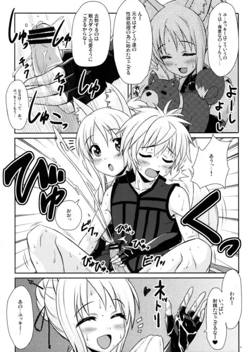 Yukikaze Neto Neeto!!