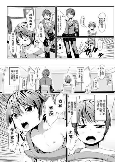 Kobetsu Ecchi Shidou Juku | 個別的性愛指導塾