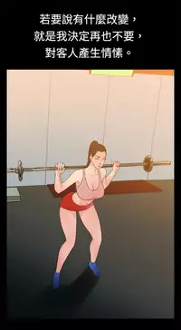 中文韩漫 十億風騷老闆娘 Ch.0-10 [Chinese]