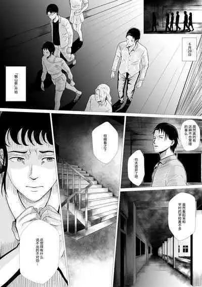 [AninTofu] 霊姦学園~Raping Game~（中文）Preview P1-36