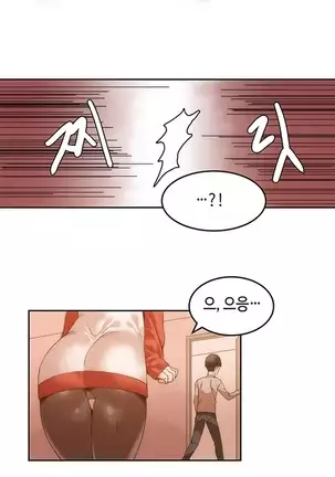 Hari's Lumpy Sharehouse Ch.0-26