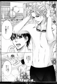 Senpai no Mizugi ch1-2 (raw)