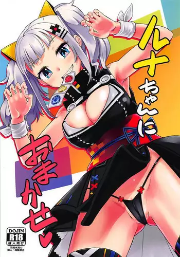 (COMIC1☆13) [crossray (Oomori Makoto)] Luna-chan ni Omakase (Kaguya Luna)