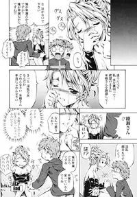 [Makari Tohru] Anthurium - Bonnou no Hana