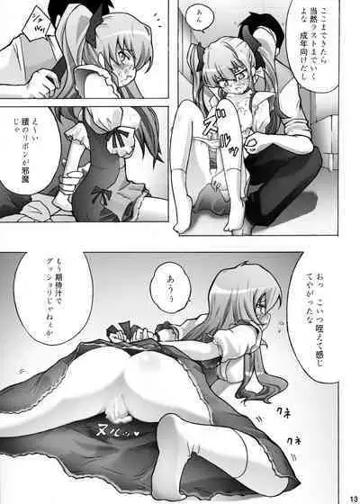 (C69) [RIN (Mochi)] ayuga tomaranai (Kimi ga Nozomu Eien)