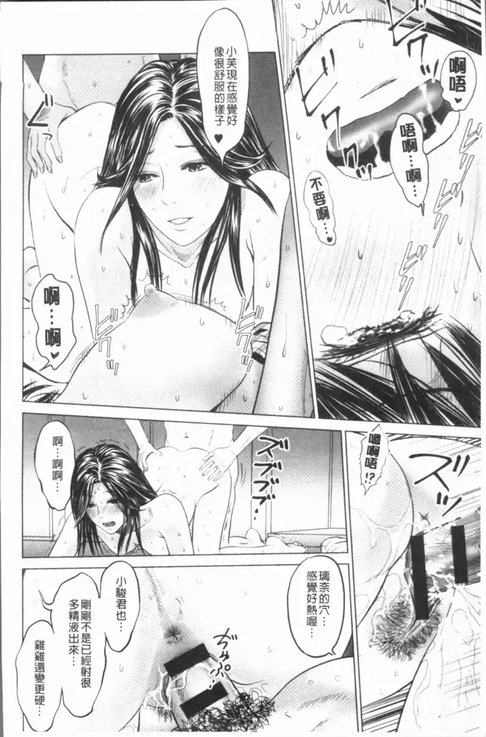 Itonamu Fuufu. | 性事經營夫婦。