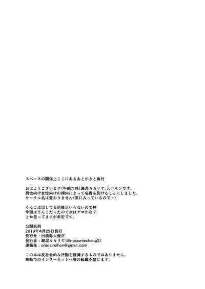 [Debagame Daisoujou (Dendoro Kakariya)] Koukai Shokei [Chinese] [俛塵漢化]