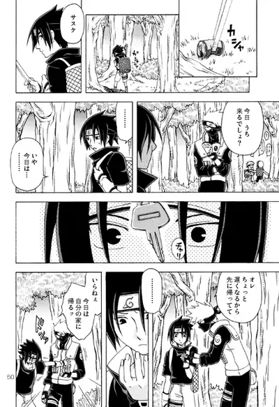 Semesuke!! Demo Uke.