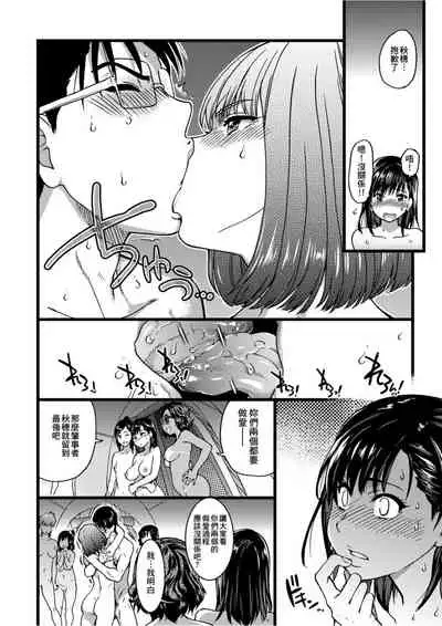 Nudist Beach ni Syuugaku Ryokoude!! | 天體營海灘的校外教學!!