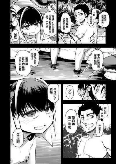 Beside you,till the end | 携手于你，直至终焉