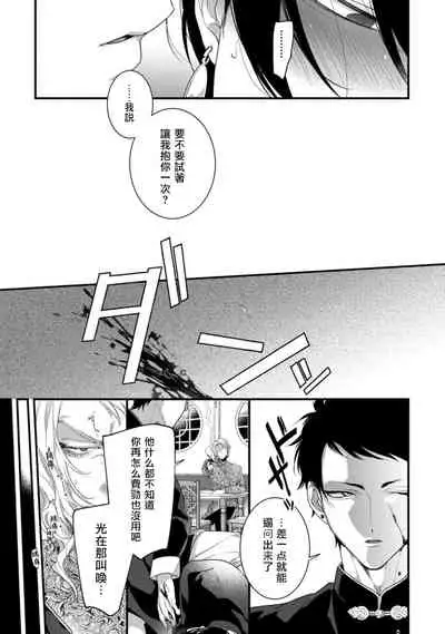 Mazu no Hoshikuzu | 魔都的星尘 act.1-3