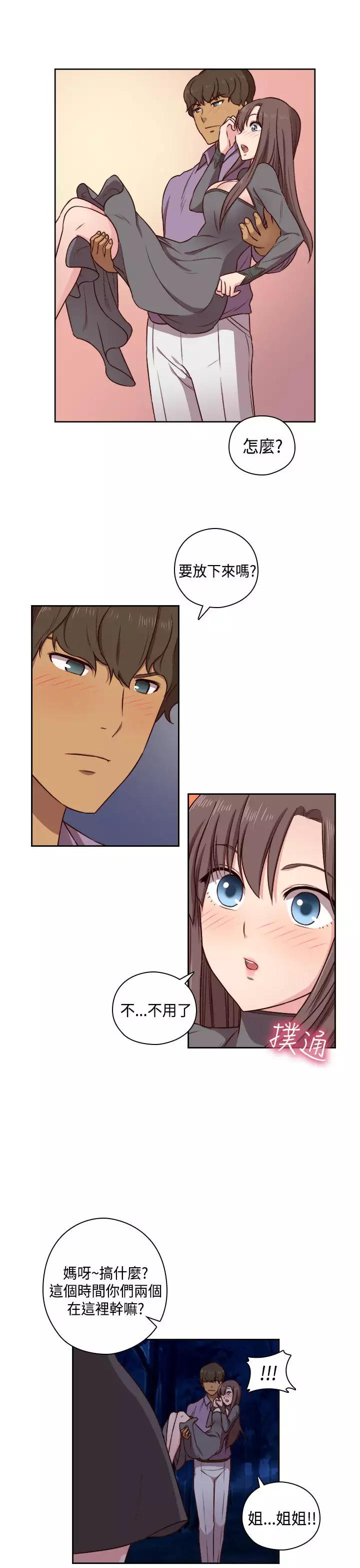 H-Campus H校园<第2季> Ch.47~50 中文