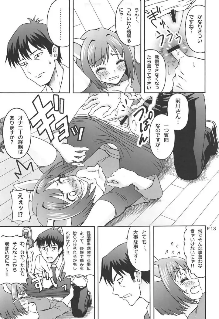 Help me with my glass slippers, will you?