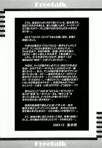 (C65) [Studio Retake (Kobayashi Masakazu)] Charlatan (Chrono Crusade)