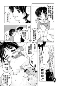 [Jinbo Hitode] Kazoku no Kanin | 家族姦淫 [Chinese] [無邪気漢化組X無毒漢化組X影殤字幕社]