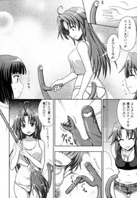 [chaccu, Kotoki Kei] Mavukare Mahou Shoujo! Change of Heart