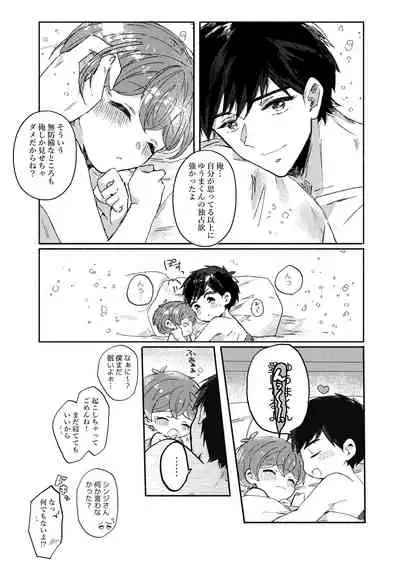 Sakasama Usagi o Hitorijime - Upside down rabbit all to yourself