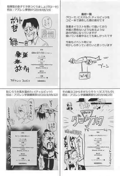 Insufficient main force to shoot ! Iron-Blood Battleship and Battle Cruiser Summary Book