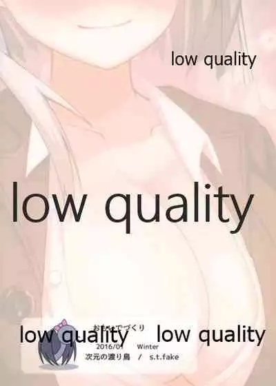 おもいでづくり