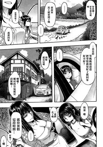 [ShindoL] Lucky♥Yui (COMIC Mugen Tensei 2014-12) [Chinese] [名潴學園019]