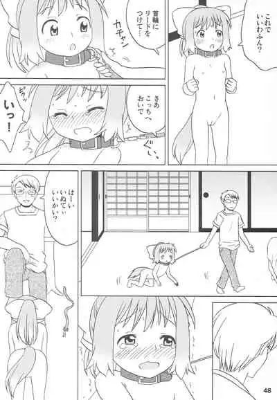 (Futaba Gakuensai 7) [1000AP (Various)] Kodomo de Challenge 3 (Futaba Channel)