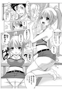 何でもサセてくれる女たち