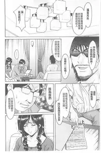 [Hoshino Ryuichi] 婬堕之民【chinese】