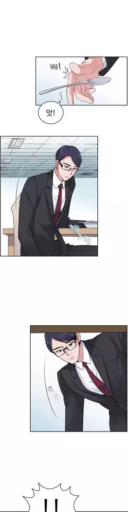 My Own Consolation Time Ch.1-14