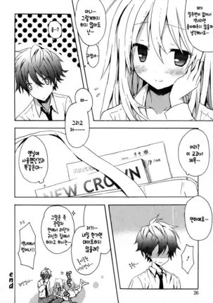 Candy Puff Shokai Genteiban + Mini Gashuu