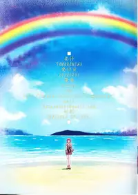 (C83) [Tamaranchi (Q-Gaku)] Kou - Turbidity (Various)