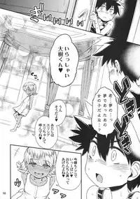 (C90) [Notes. (Takahashi Note)] Note-Aug2016