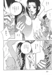 (C54) [Love Circle Young Punch (Various)] Kouchijou (Various)