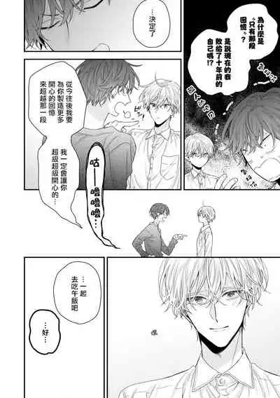 [Yoshio Akira] Shirayukihime ni Kuchizuke | 亲吻白雪姬 Ch. 1-6 [Chinese] [拾荒者汉化组] [Digital]