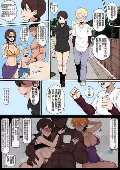 黒人転校生にNTRる ①－⑤