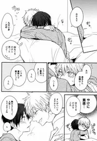 [Azumi Kyohei] Uchi ni Oideyo