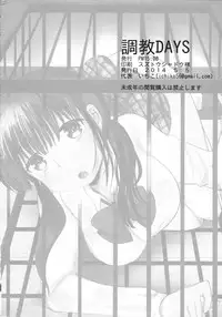 (COMITIA108) [PM15:00 (Ichiko)] Choukyou DAYS