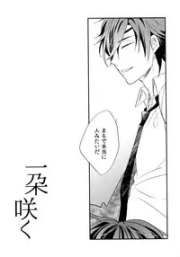 (C92) [irorabbi (Arima)] Kuri Mitsu Sairokushuu "Tomoshibi Tsuzuri" (Touken Ranbu)