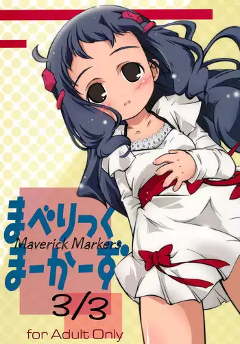 (C77) [Laurier (Kurosaki Mairi)] Maverick Markers 3/3