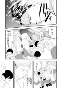 [Saragi (R5)] Genba no Ossan