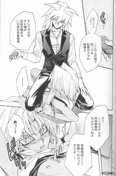 [UltimatePowers (RURU)] Mayonaka wa Junketsu (Yu-Gi-Oh!)