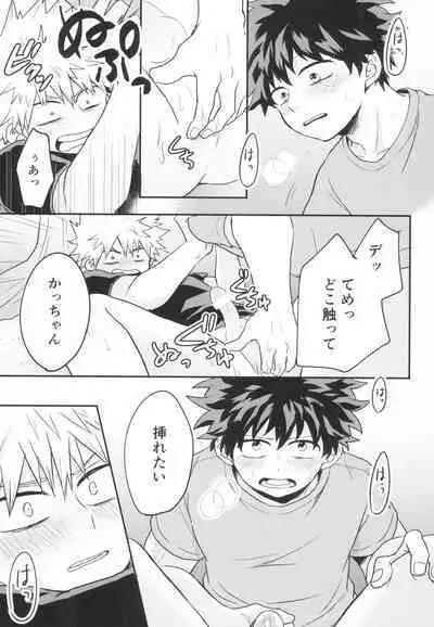 Star Night Boogie Woogie