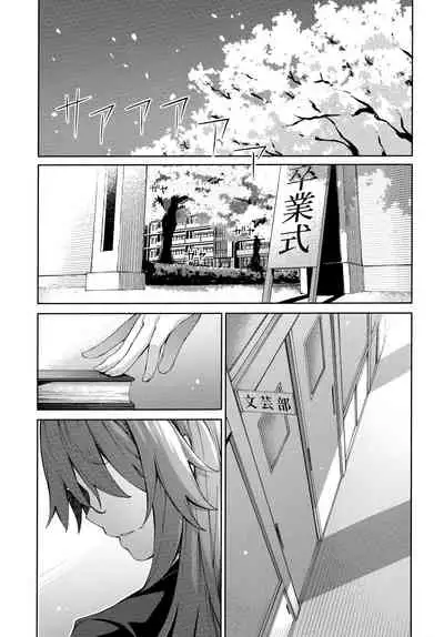 Aizome - Fill With LOVE