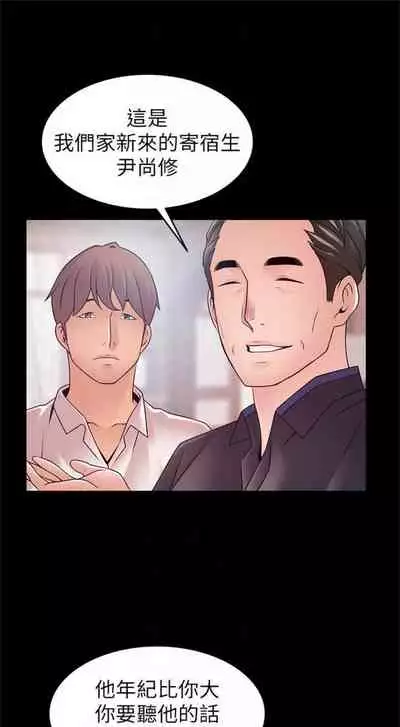 [週日] [Gyou & husky team] 弱點 1-93 官方中文（連載中）