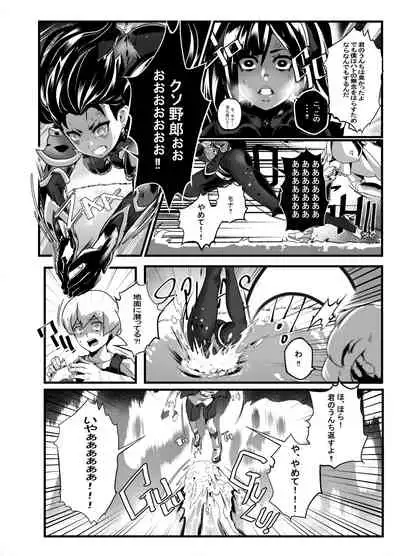 [burnbright (STAR☆CHASER)] BRIGHTEST STAR (Genshin Impact)