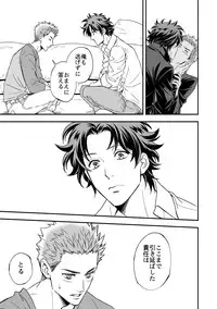 [Unknown (UNKNOWN)] Shi no Go no Itteru Baai ja Nai