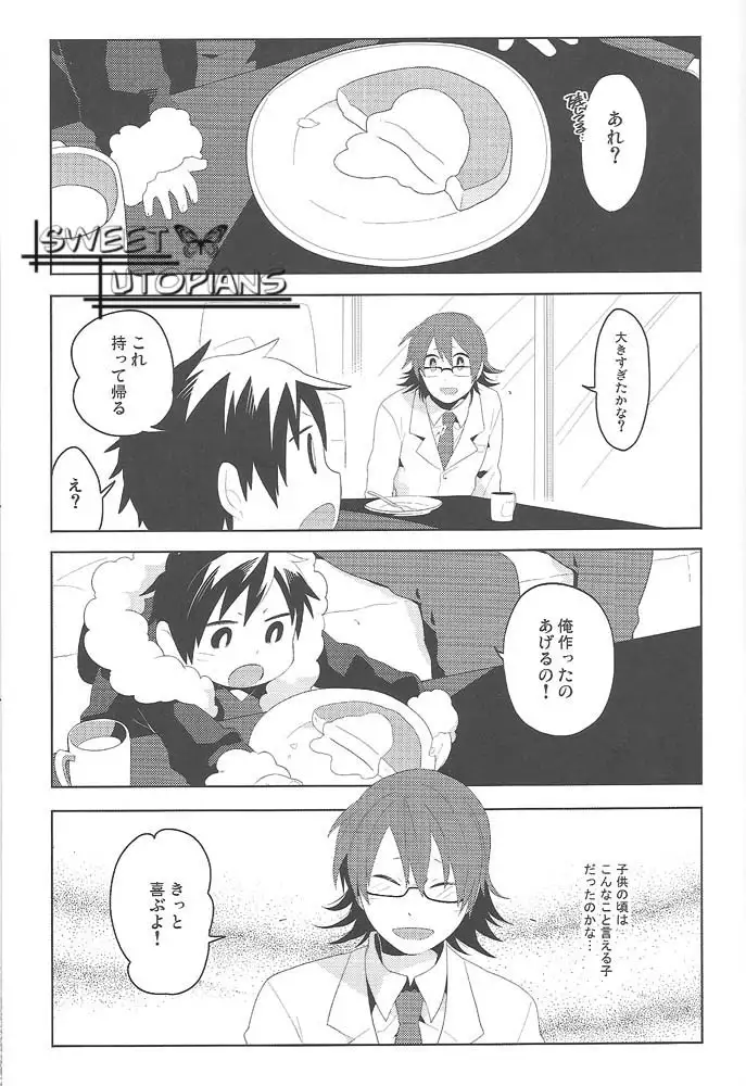 Dekkai Shizuo to Chicchai Rinnari no Hon. 3-kaime