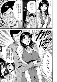 [Nagashima Chousuke] Sexual Harassment Man Vol. 04