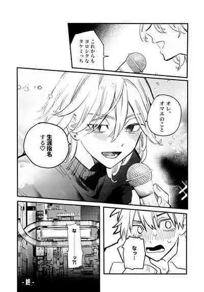 Fuyuu suru Neon - Floating Neon