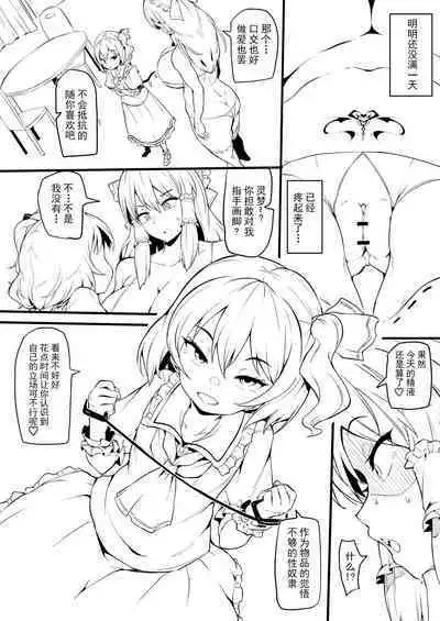 [Makin] Futanari Fran-chan training Reimu [Chinese] [白杨汉化组]